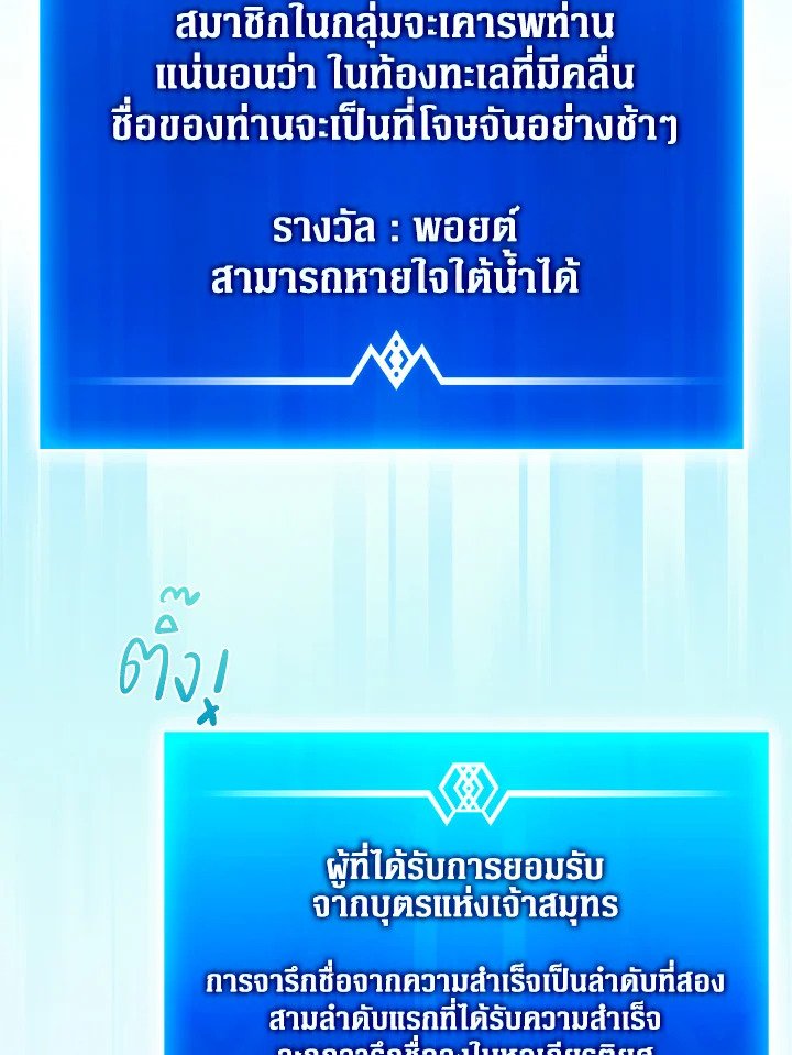 Arcane Sniper ตอนที่ 151 57