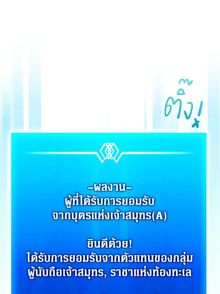 Arcane Sniper ตอนที่ 151 56