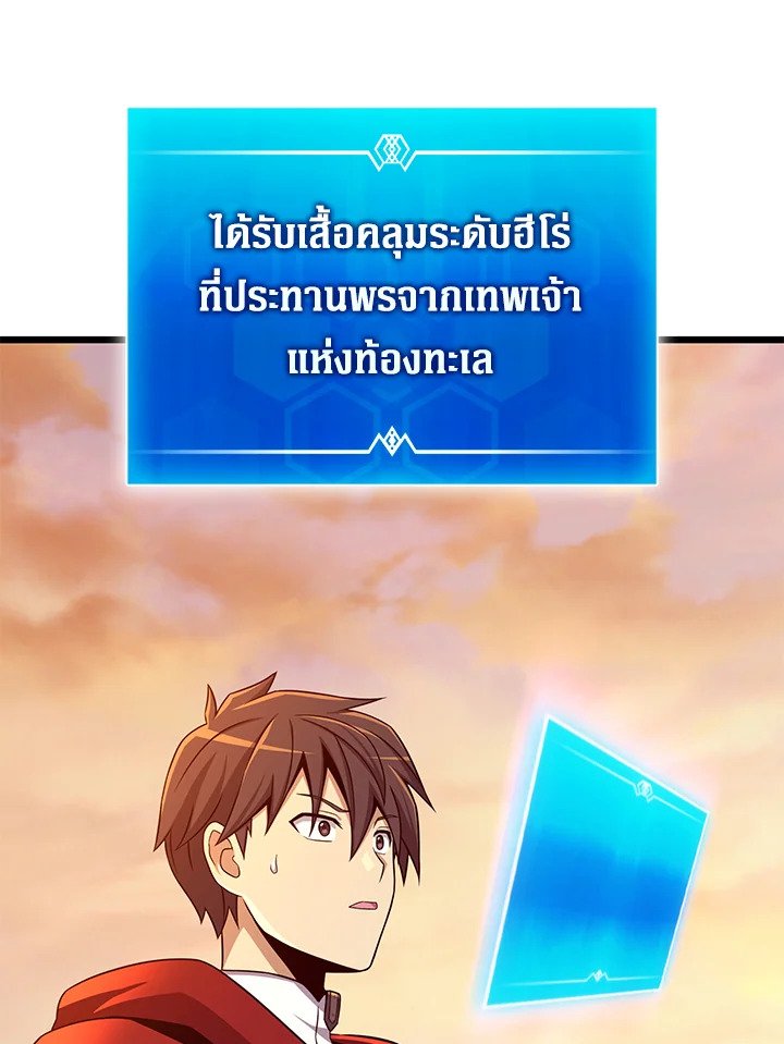 Arcane Sniper ตอนที่ 151 59