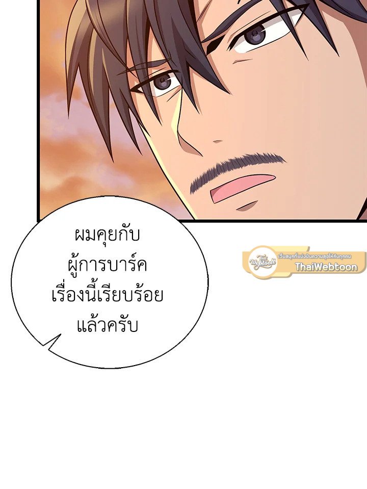 Arcane Sniper ตอนที่ 151 62