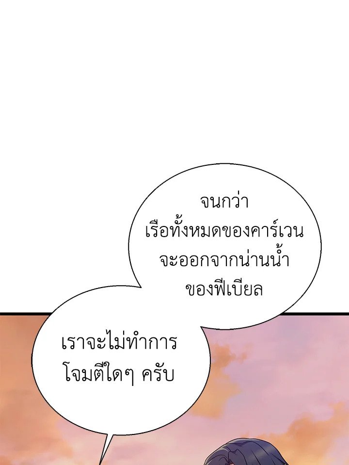 Arcane Sniper ตอนที่ 151 63