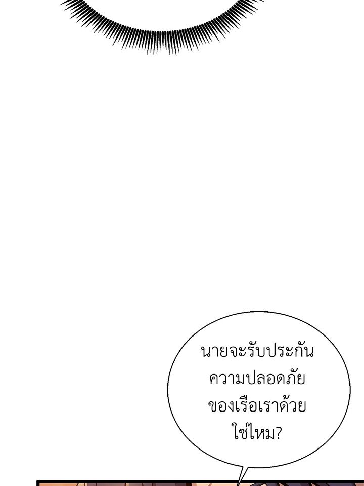 Arcane Sniper ตอนที่ 151 61