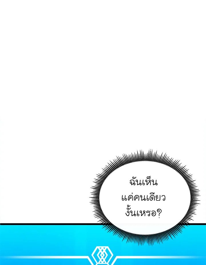 Arcane Sniper ตอนที่ 151 72
