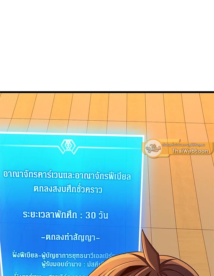 Arcane Sniper ตอนที่ 151 70