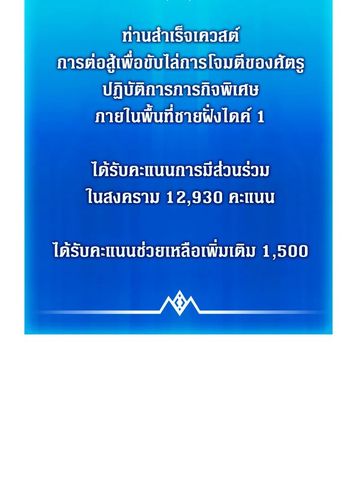 Arcane Sniper ตอนที่ 151 66