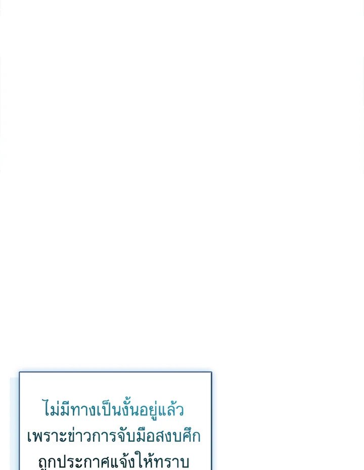 Arcane Sniper ตอนที่ 151 74
