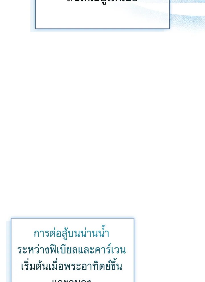 Arcane Sniper ตอนที่ 151 79