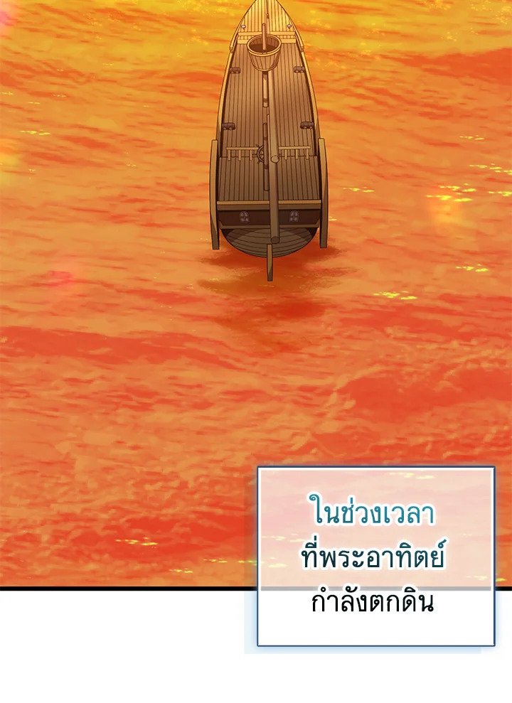 Arcane Sniper ตอนที่ 151 81
