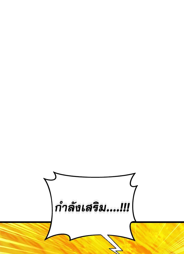 Arcane Sniper ตอนที่ 151 82