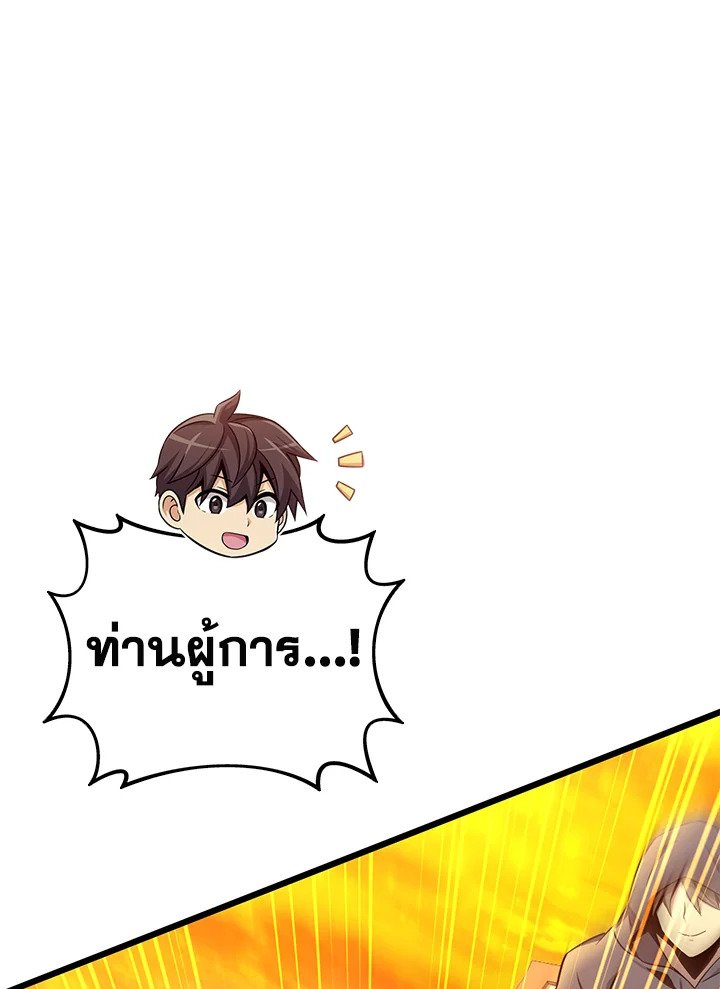 Arcane Sniper ตอนที่ 151 84