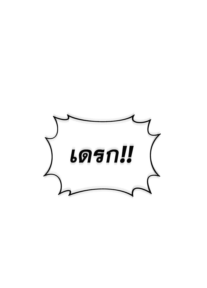 Arcane Sniper ตอนที่ 151 96