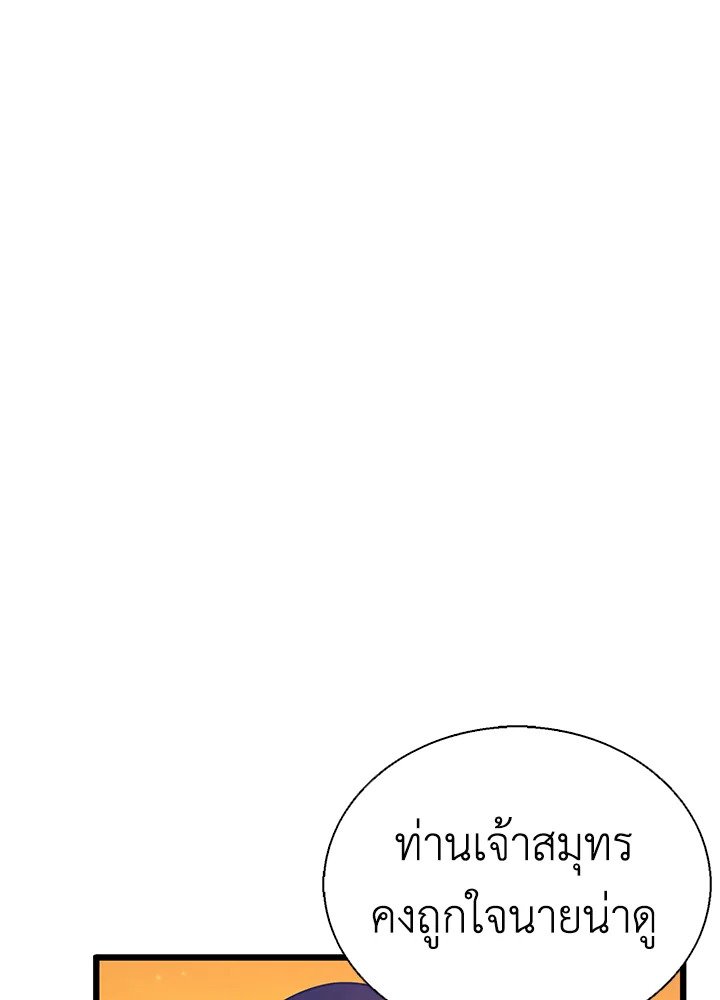 Arcane Sniper ตอนที่ 151 92