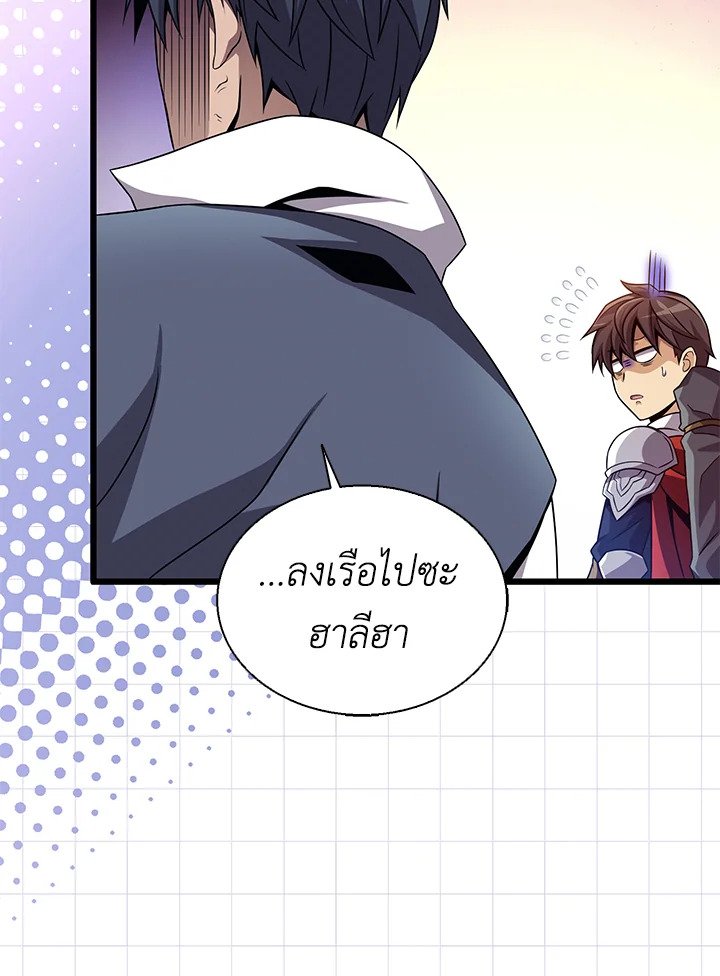 Arcane Sniper ตอนที่ 151 101