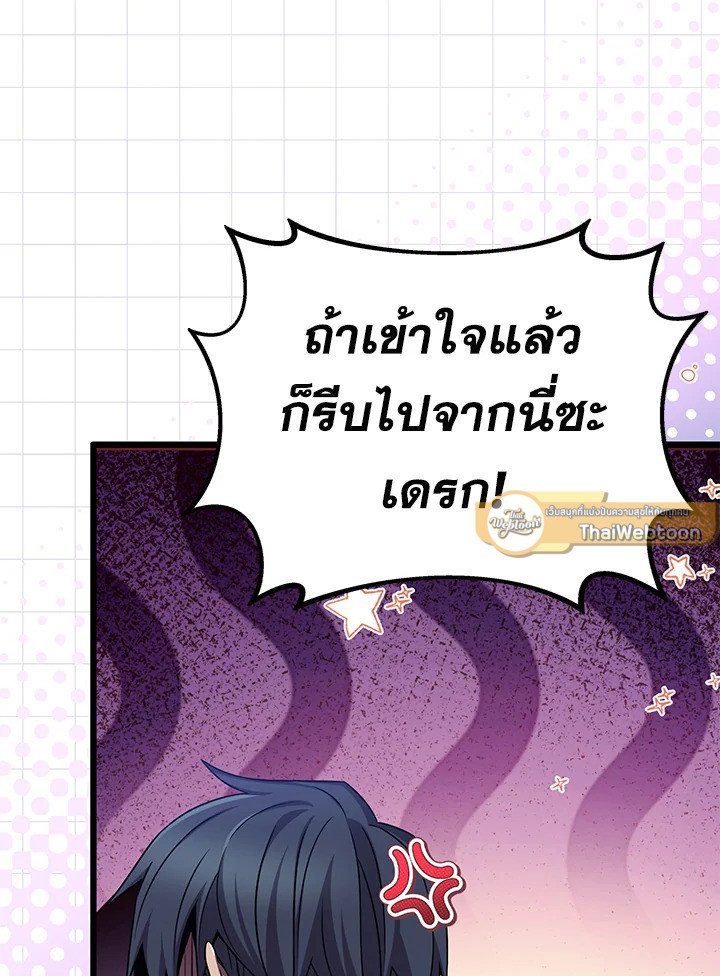 Arcane Sniper ตอนที่ 151 100
