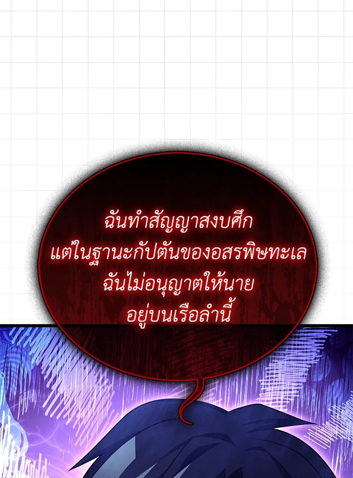 Arcane Sniper ตอนที่ 151 102