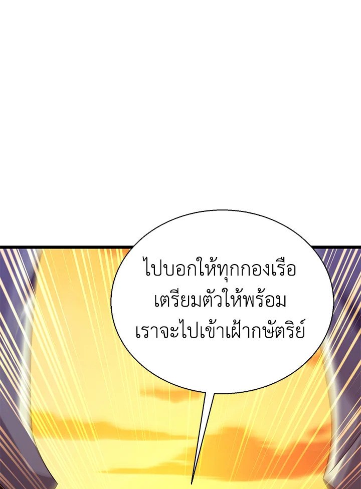 Arcane Sniper ตอนที่ 151 106