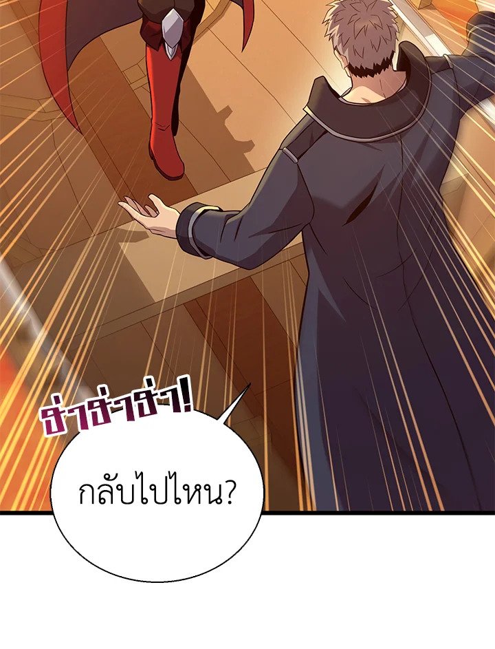 Arcane Sniper ตอนที่ 151 112