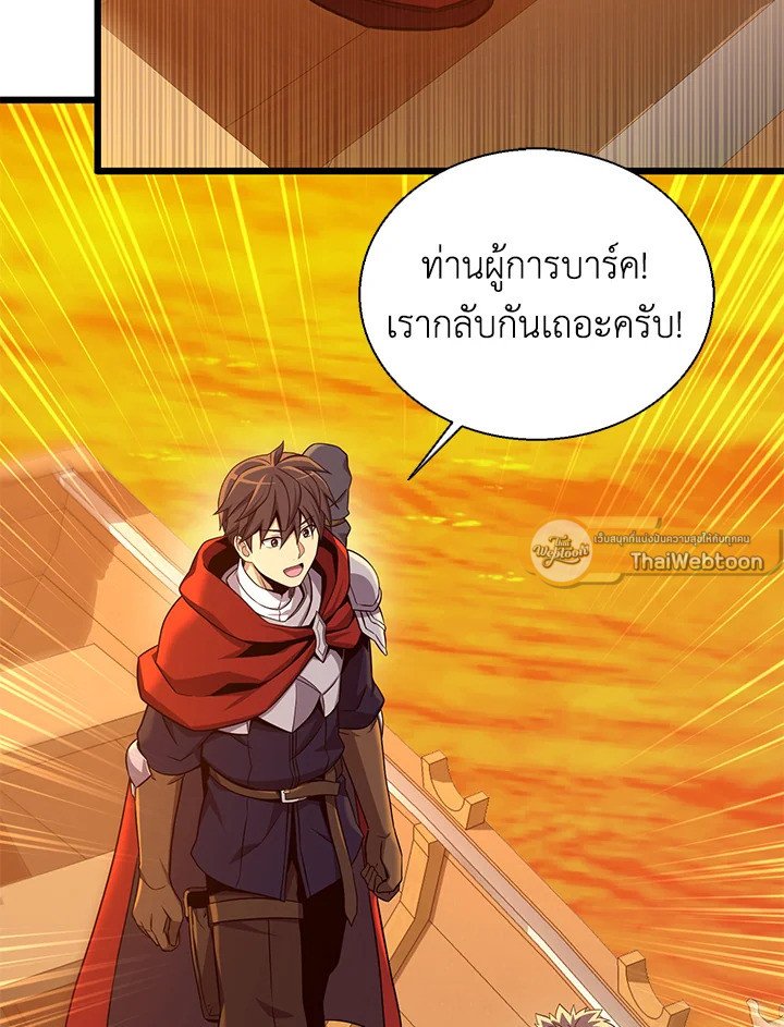 Arcane Sniper ตอนที่ 151 111