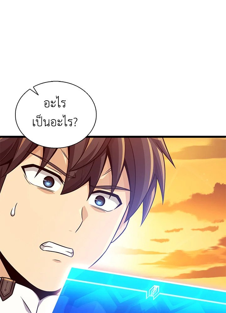 Arcane Sniper ตอนที่ 151 118