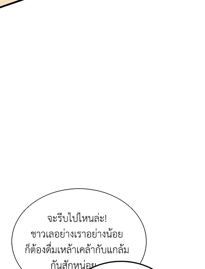 Arcane Sniper ตอนที่ 151 115