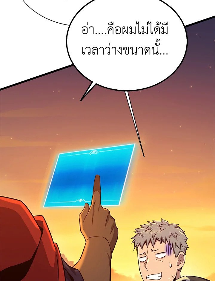 Arcane Sniper ตอนที่ 151 116