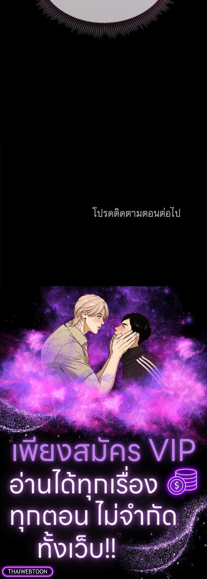 Arcane Sniper ตอนที่ 151 124