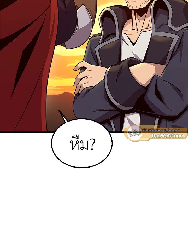 Arcane Sniper ตอนที่ 151 117