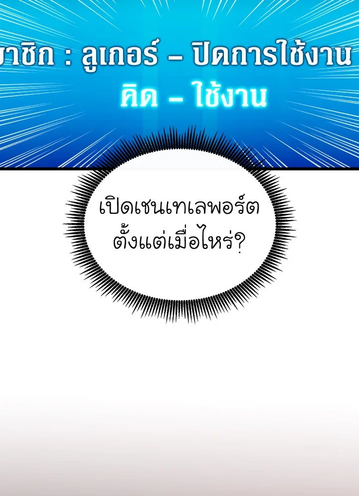 Arcane Sniper ตอนที่ 151 120