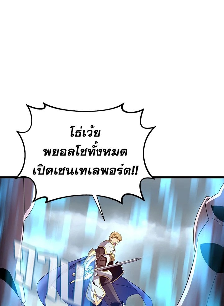 Arcane Sniper ตอนที่ 152 3