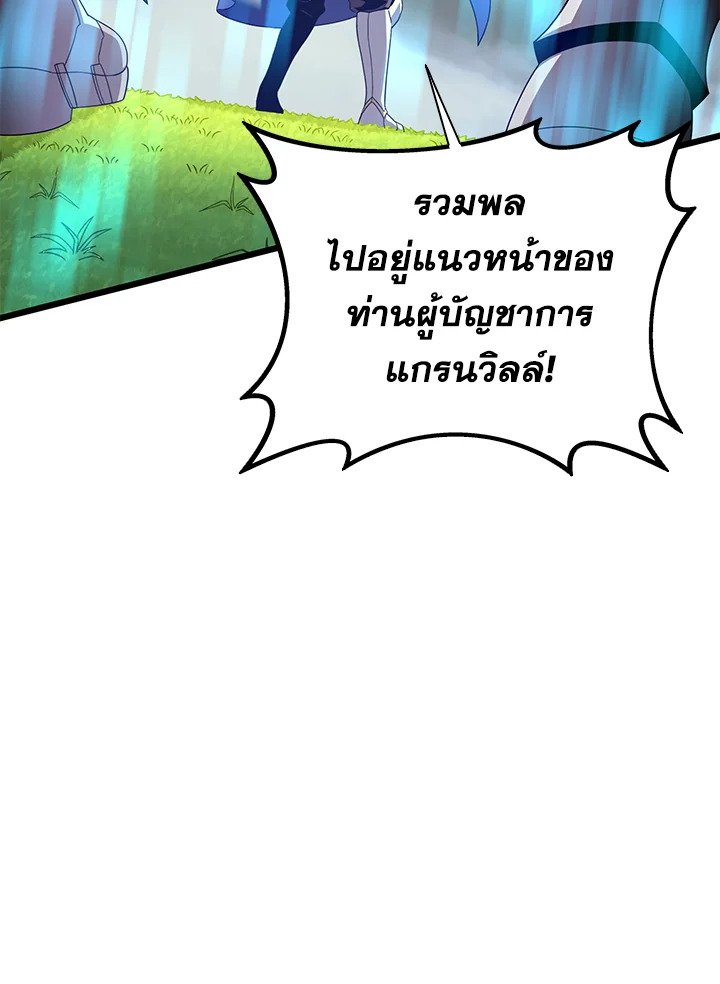 Arcane Sniper ตอนที่ 152 4