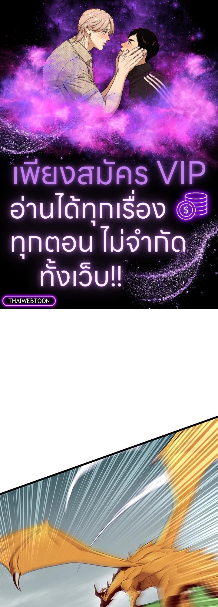Arcane Sniper ตอนที่ 152 1