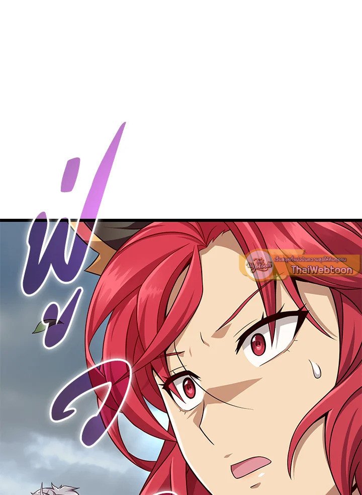 Arcane Sniper ตอนที่ 152 12