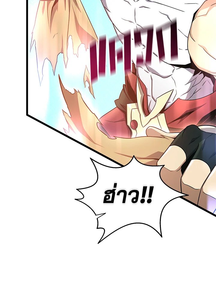 Arcane Sniper ตอนที่ 152 6
