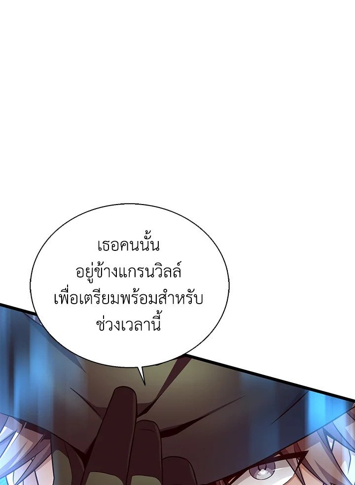 Arcane Sniper ตอนที่ 152 7