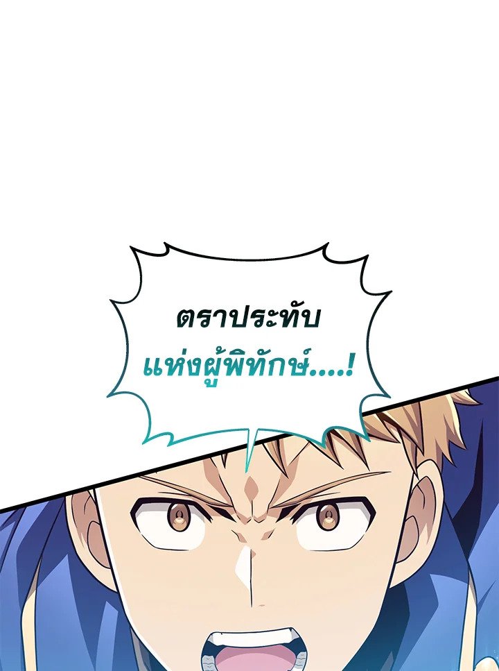 Arcane Sniper ตอนที่ 152 23