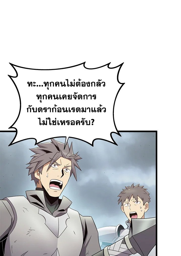 Arcane Sniper ตอนที่ 152 28