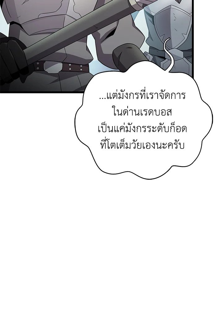 Arcane Sniper ตอนที่ 152 29