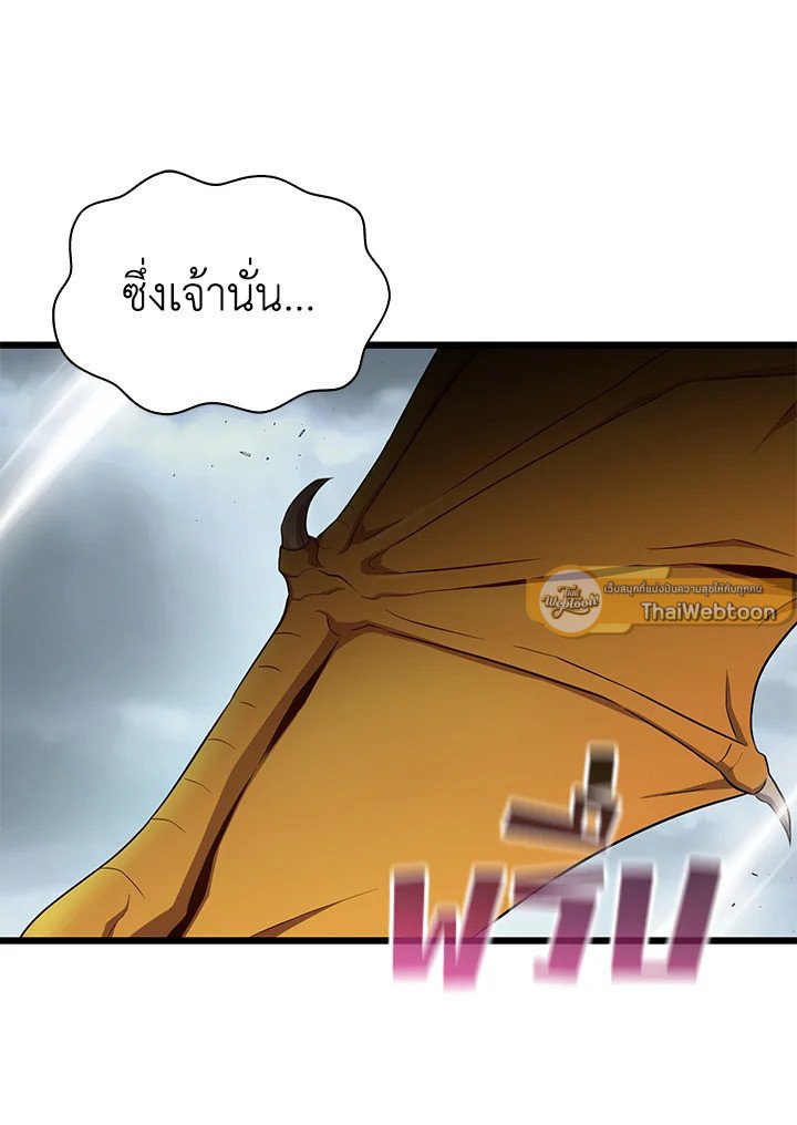 Arcane Sniper ตอนที่ 152 30