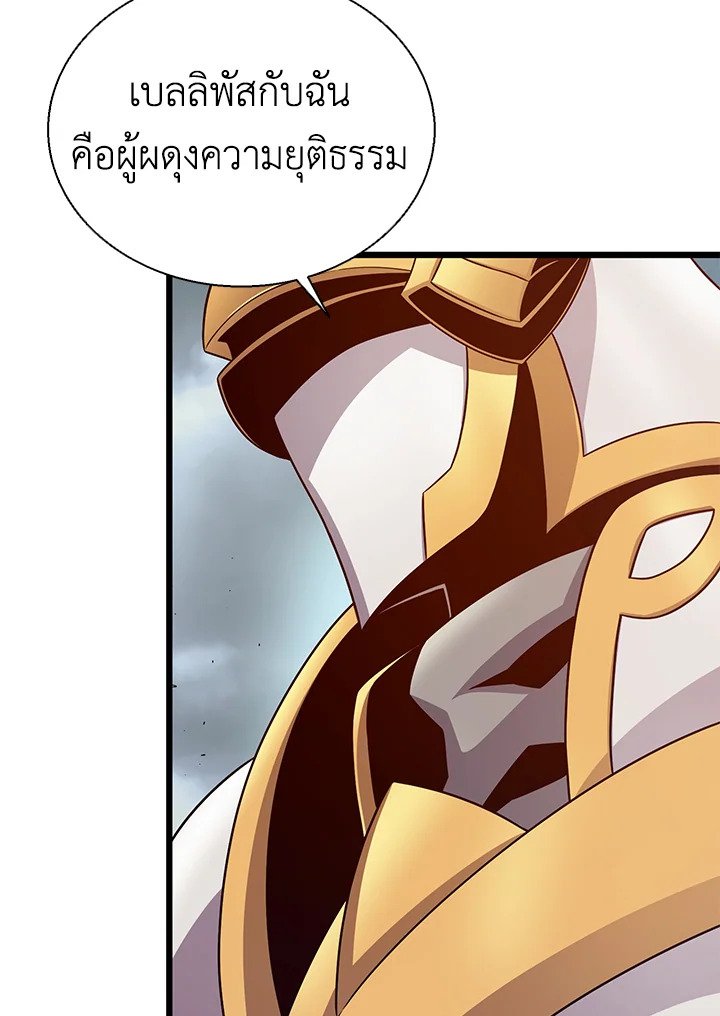 Arcane Sniper ตอนที่ 152 35