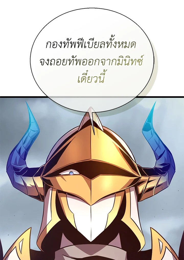 Arcane Sniper ตอนที่ 152 37