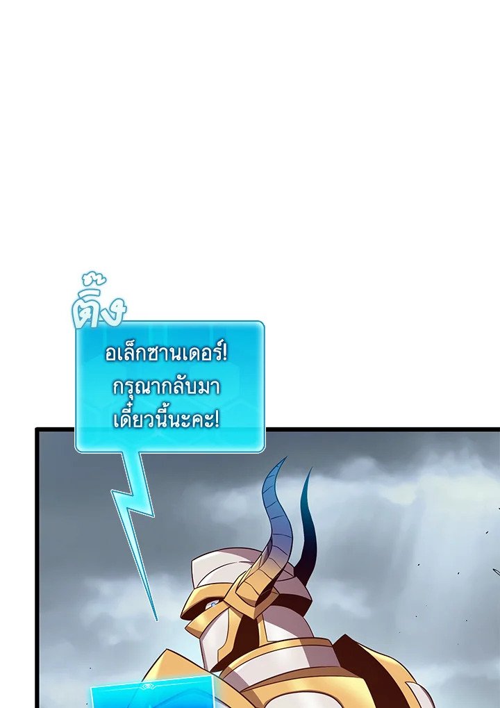Arcane Sniper ตอนที่ 152 40