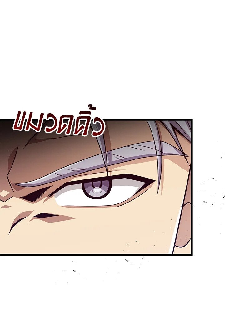 Arcane Sniper ตอนที่ 152 39