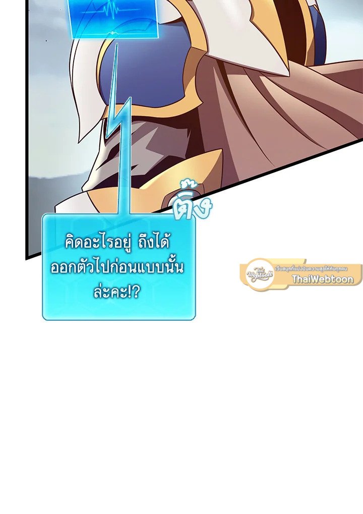 Arcane Sniper ตอนที่ 152 41