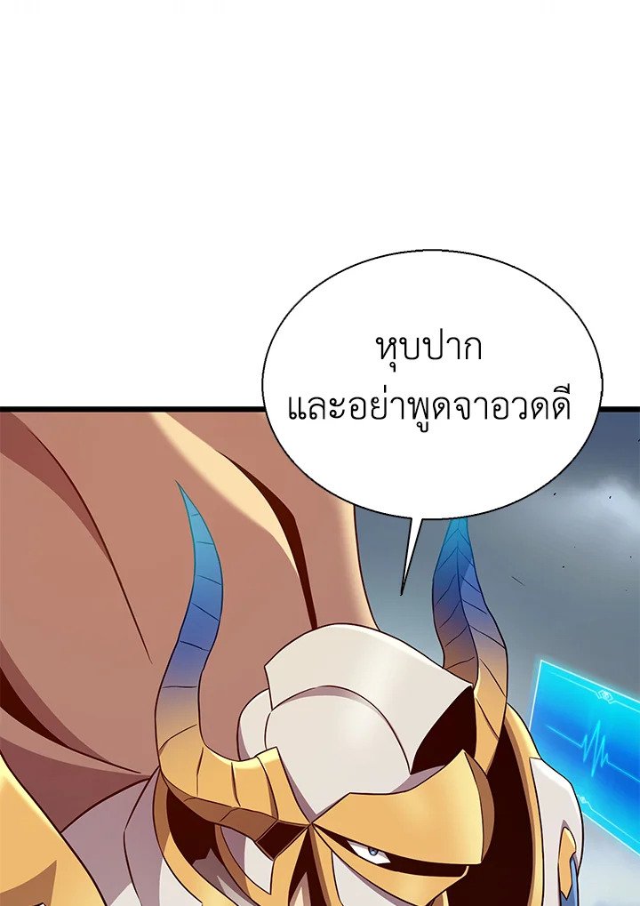 Arcane Sniper ตอนที่ 152 48