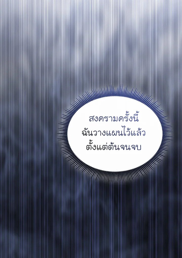 Arcane Sniper ตอนที่ 152 46