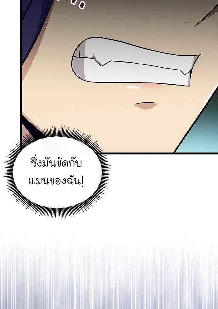 Arcane Sniper ตอนที่ 152 45