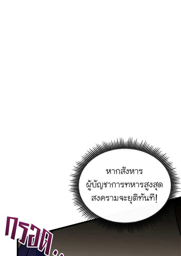 Arcane Sniper ตอนที่ 152 44