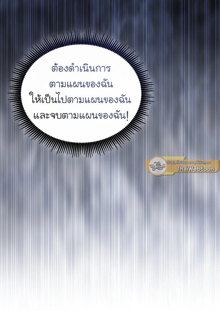 Arcane Sniper ตอนที่ 152 47