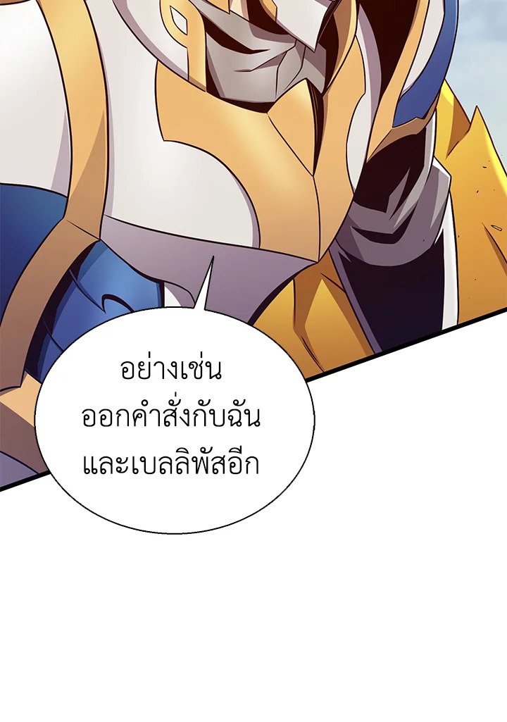 Arcane Sniper ตอนที่ 152 49