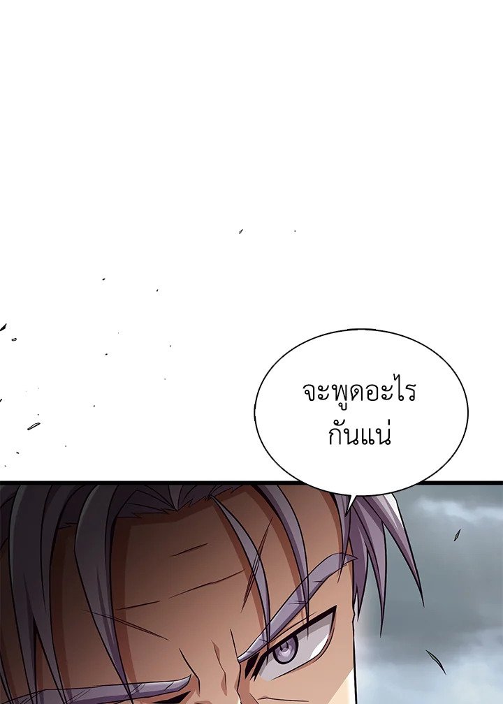 Arcane Sniper ตอนที่ 152 55